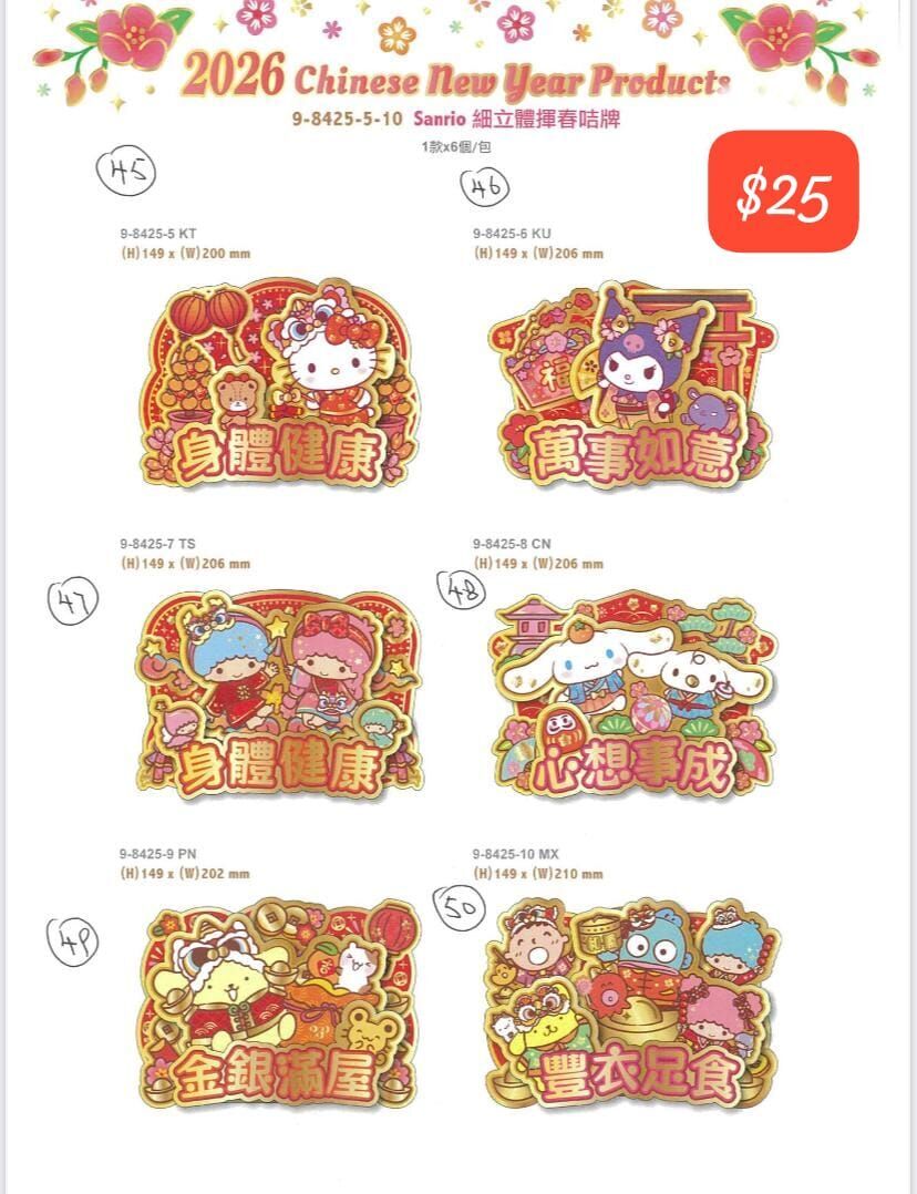 Sanrio 揮春🎀🎀🎀