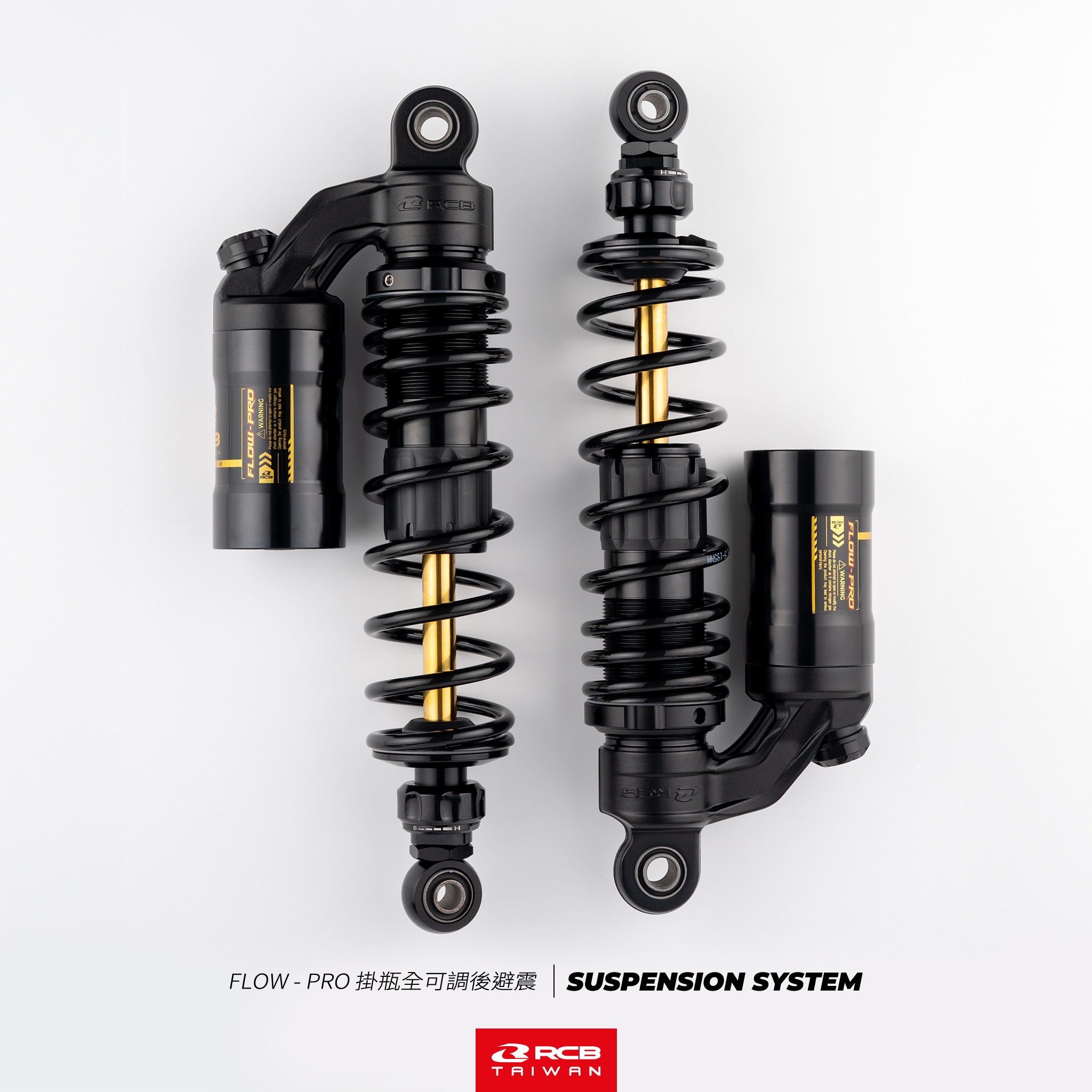 FLOW-PRO 掛瓶全可調後避震【395MM】 (ADV160)