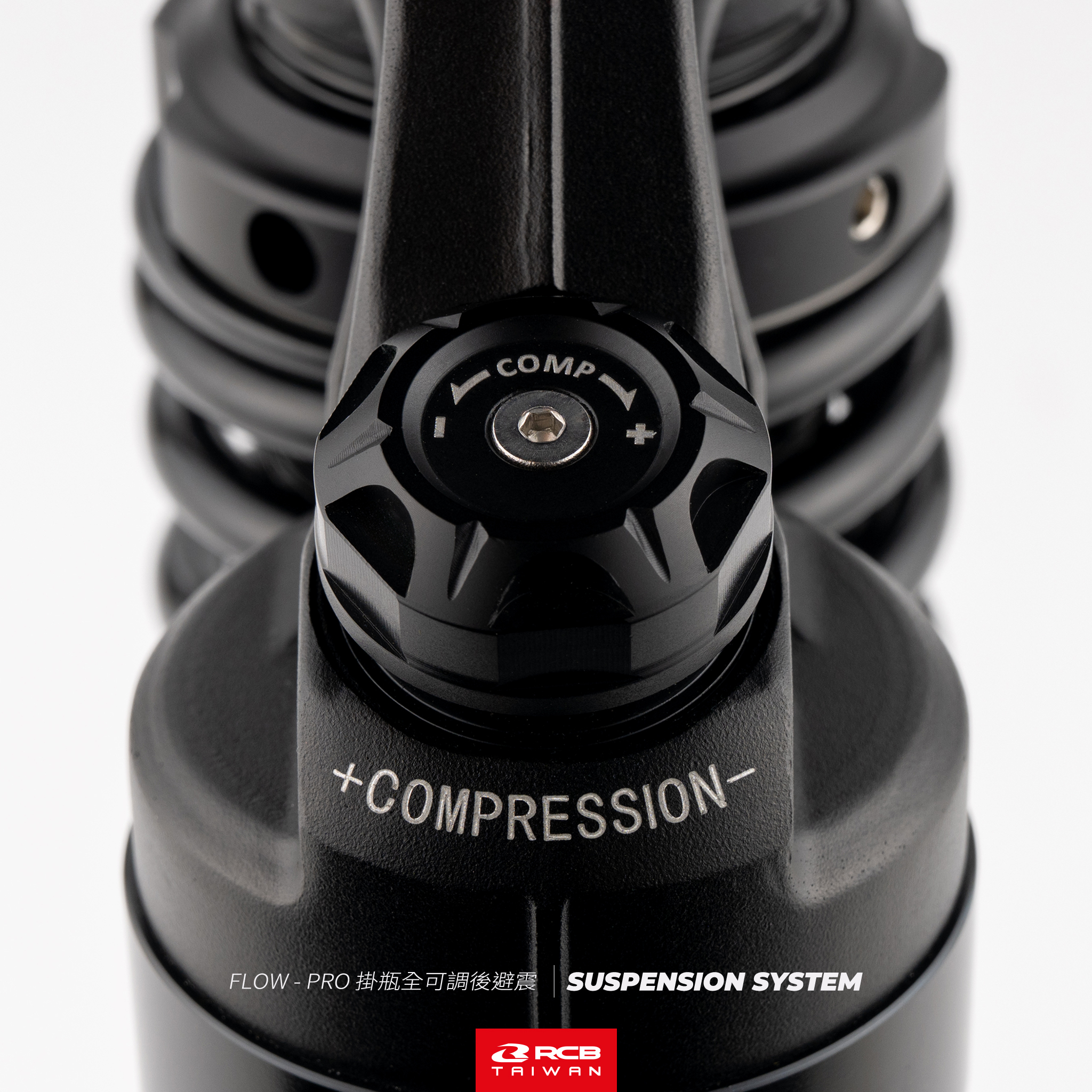 FLOW-PRO 掛瓶全可調後避震【395MM】 (ADV160)