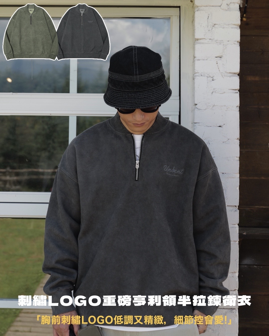 #預購 UNBENT 25AW 復古水洗 做舊刺繡 加絨重磅 亨利領 半拉鍊 衛衣長踢 兩色