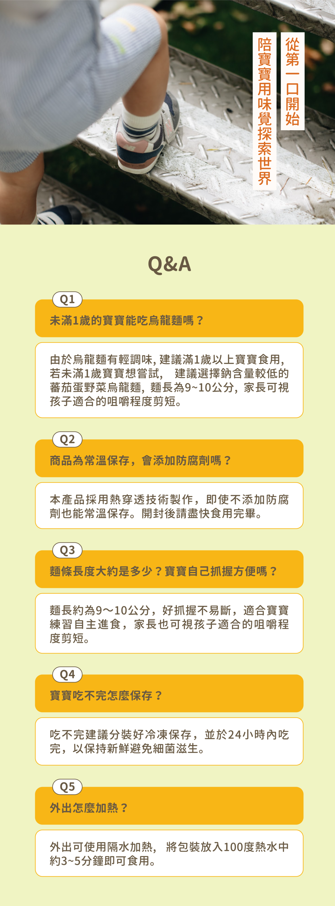 裸廚房蕃茄蛋野菜寶寶常溫烏龍麵