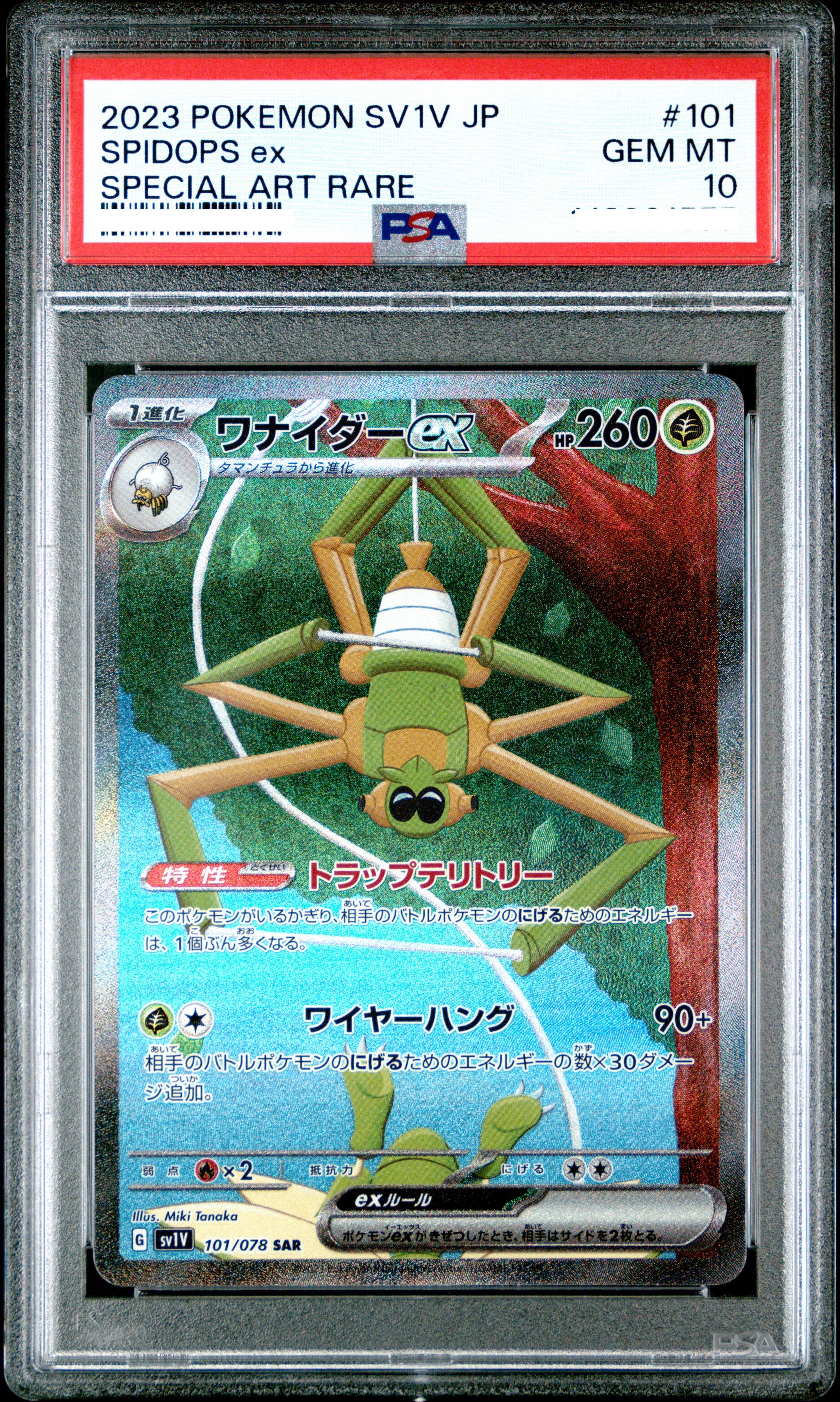 2023 POKEMON JAPANESE SV1V-VIOLET EX #101 SPIDOPS EX SPECIAL ART RARE【PSA 10】操陷蛛