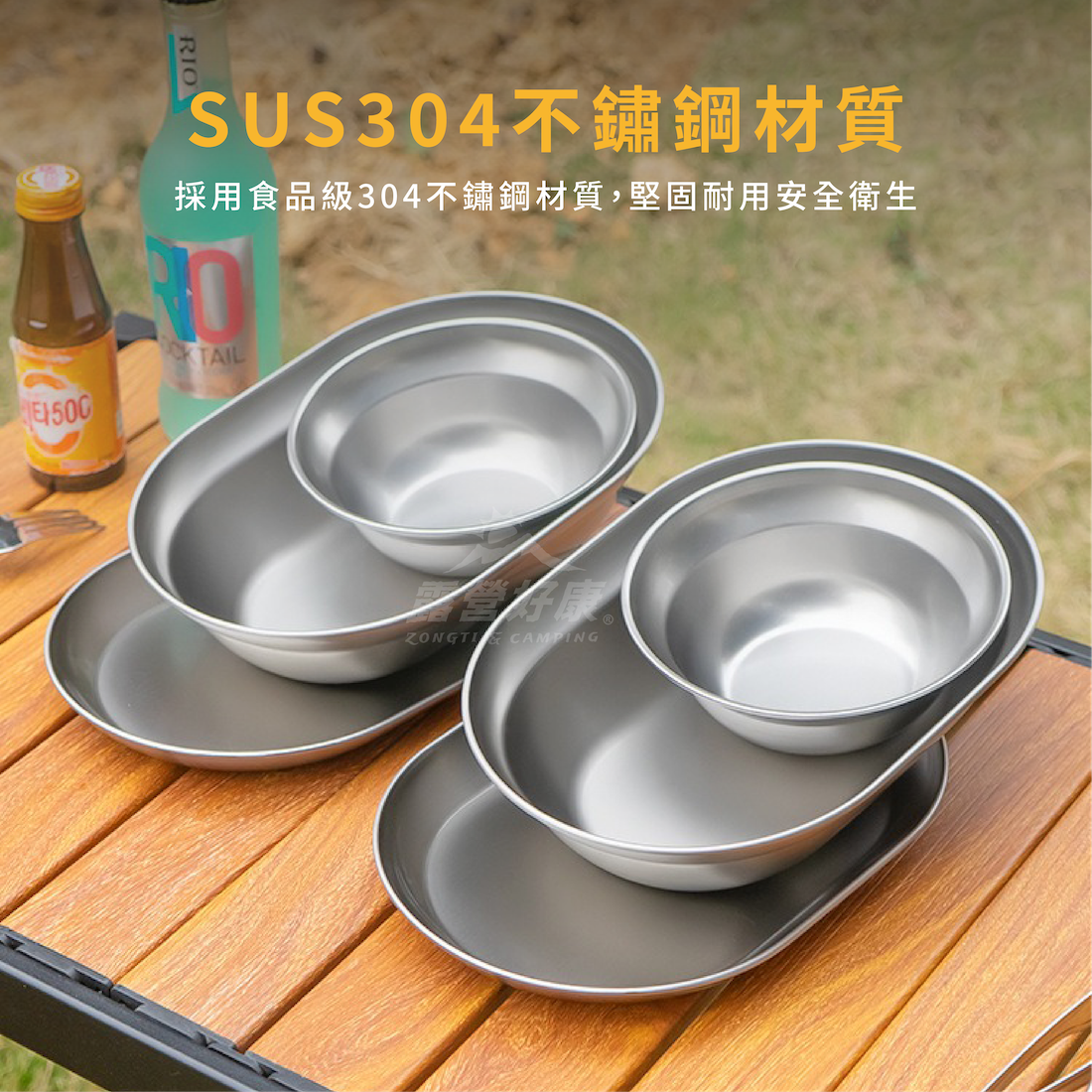 【CLS】戶外304不鏽鋼餐盤組8P AF32