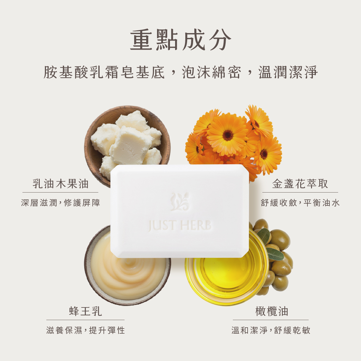 JustHerb香草集】黑皮諾雪松香氛皂180G