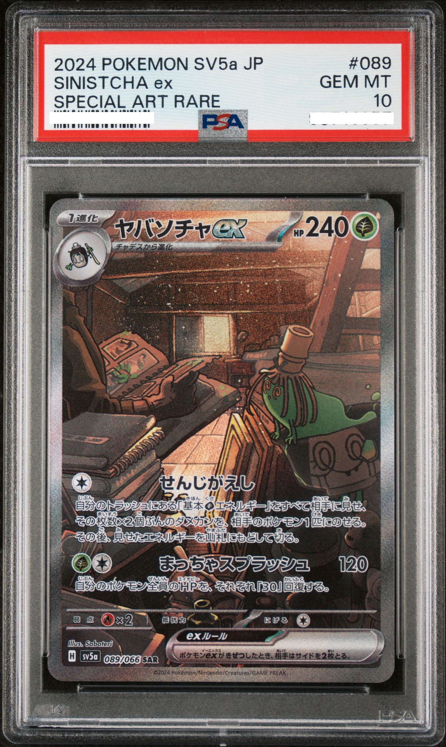 2024 POKEMON JAPANESE SV5A-CRIMSON HAZE #089 SINISTCHA EX SPECIAL ART RARE 【PSA 10】來悲粗茶