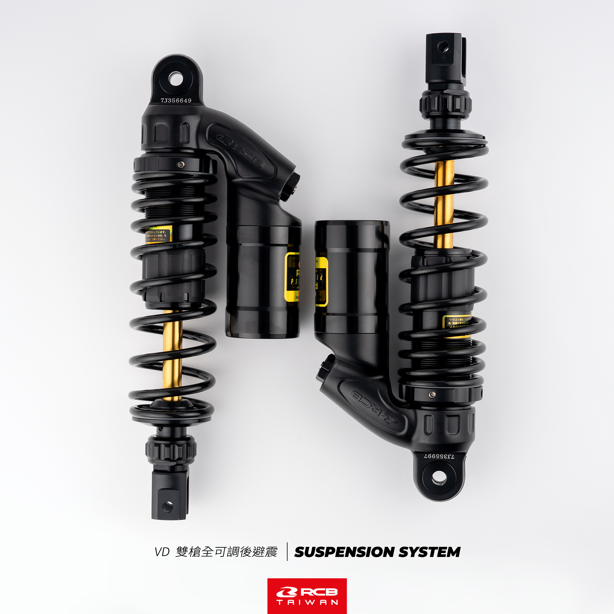 VD 雙槍全可調後避震【350/370/395/430mm】