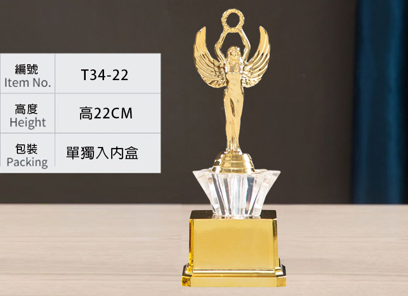 訂製女神金底獎盃 升級送彩色排版金貼 T34