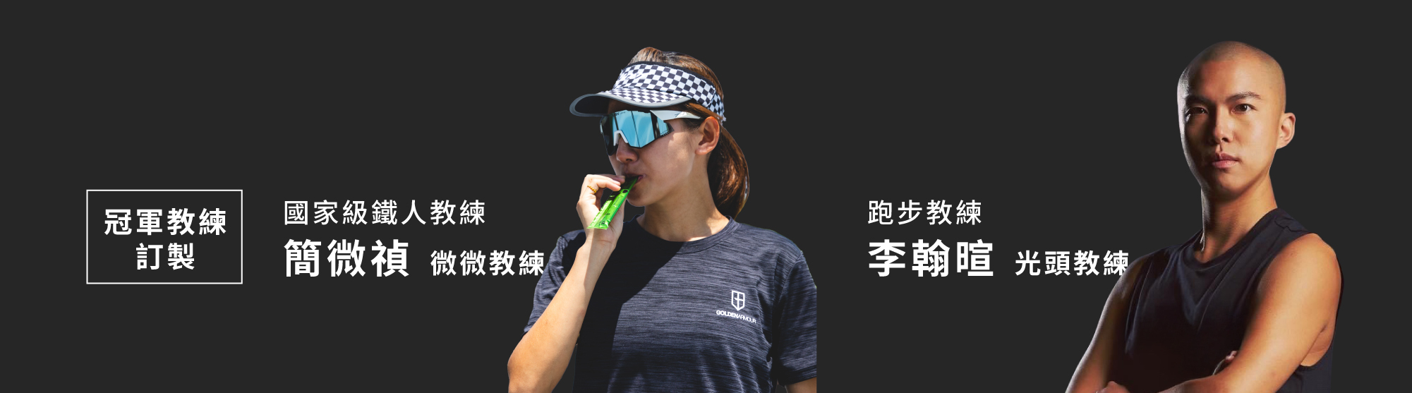 42k全馬包＿三鐵跑步教練設計