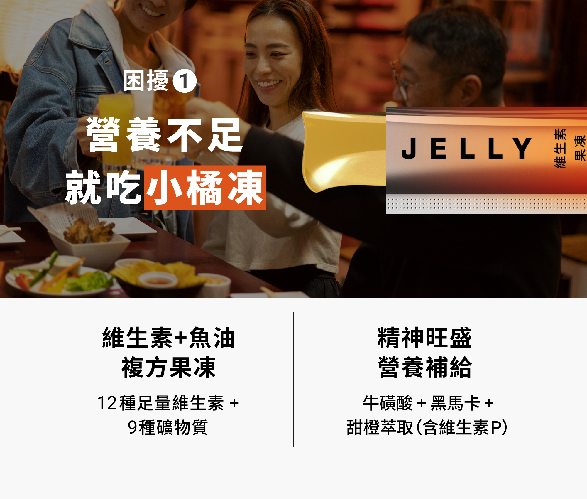 42k全馬包＿營養不足就吃小橘凍