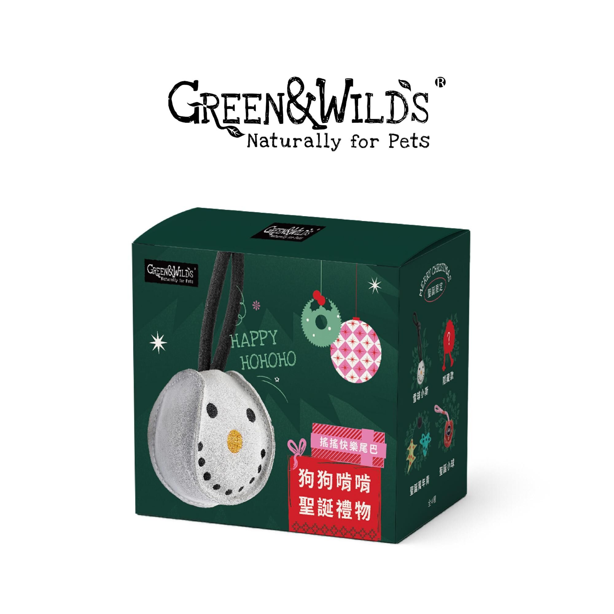 GREEN & WILDS- 天然黃麻製犬用啃咬玩具 -聖誕盲盒