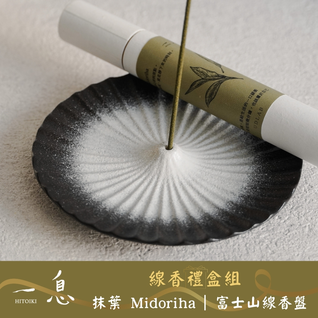 Hitoiki 一息線香 禮盒組｜抹葉 Midoriha × 富士山線香盤 15入/30入