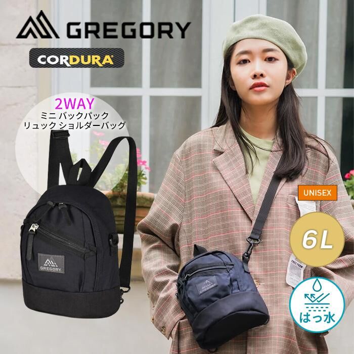 【預購】J1204902 Gregory 迷你雙肩單肩包  2WAY 6L