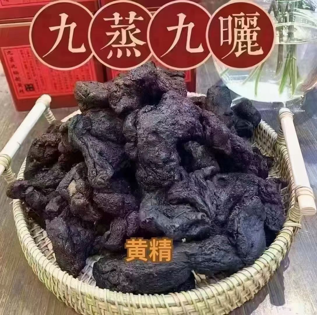 (5438) 純正野生黃精600G