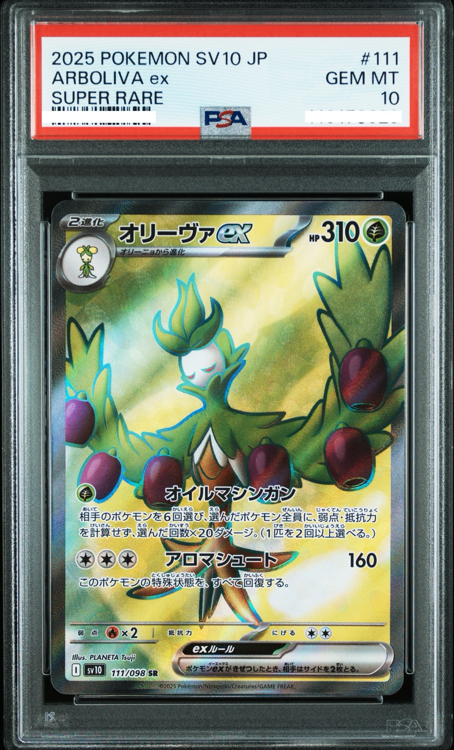 2025 POKEMON JAPANESE SV10-GLORY OF TEAM ROCKET #111 ARBOLIVA EX SUPER RARE 【PSA10】奧利瓦