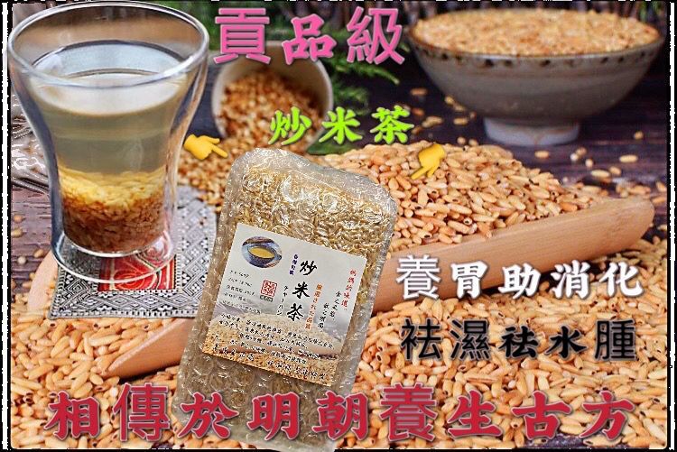 (5445) 美顏袪濕袪水腫炒米茶 500克/包