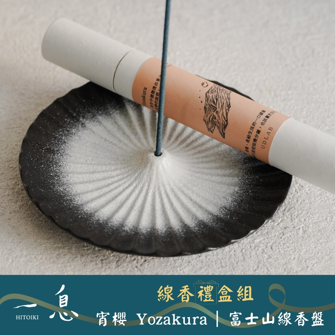 Hitoiki 一息線香 禮盒組｜宵櫻 Yozakura × 富士山線香盤 15入/30入