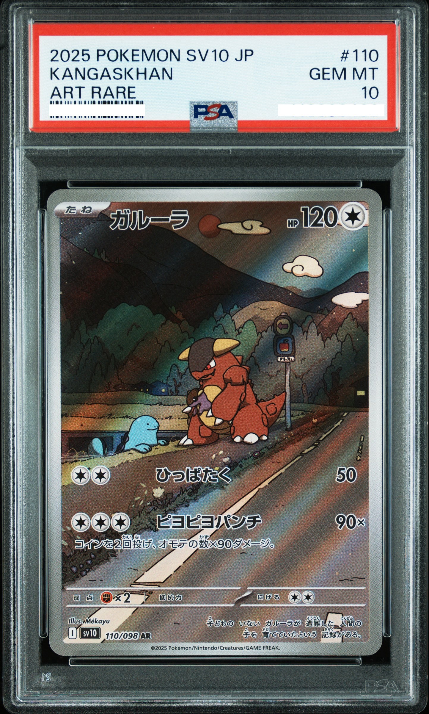 2025 POKEMON JAPANESE SV10-GLORY OF TEAM ROCKET #110 KANGASKHAN ART RARE 【PSA10】袋獸