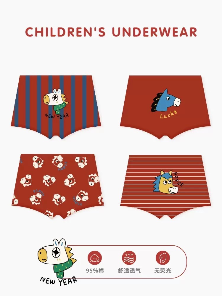 幸運小馬內褲