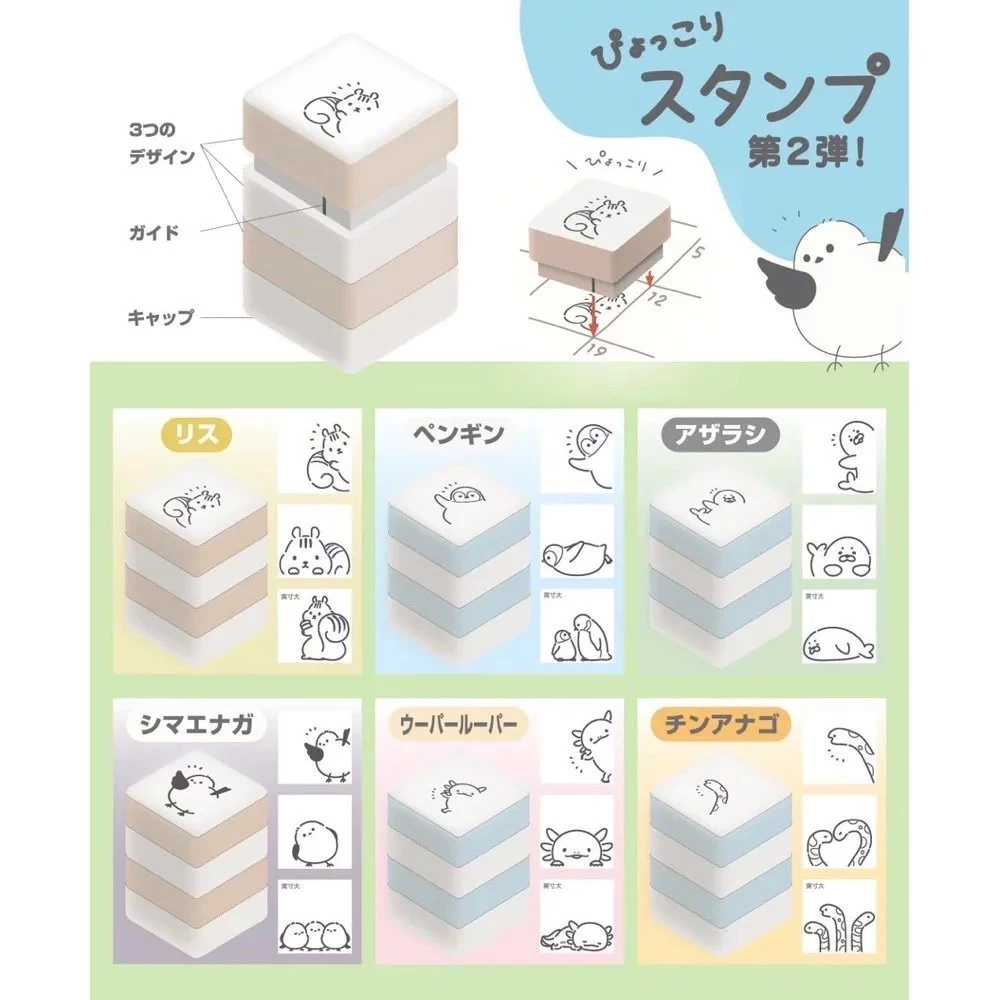 第二彈 可愛動物三連拍 浸透印章 3入組｜SUN-STAR 日本