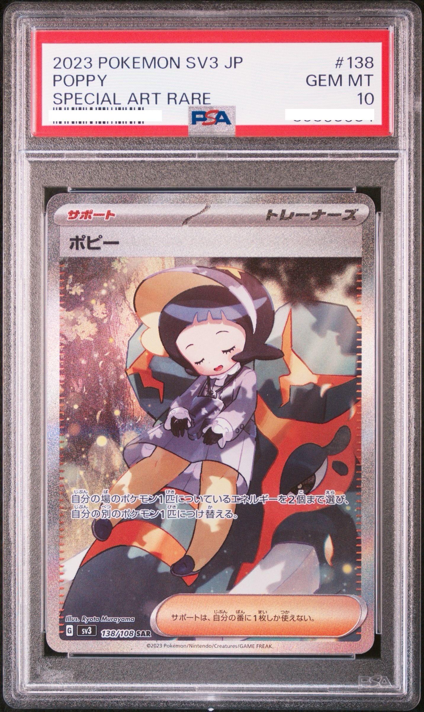 2023 POKEMON JAPANESE SV3-RULER OF THE BLACK FLAME #138 POPPY SPECIAL ART RARE 【PSA10】波琵