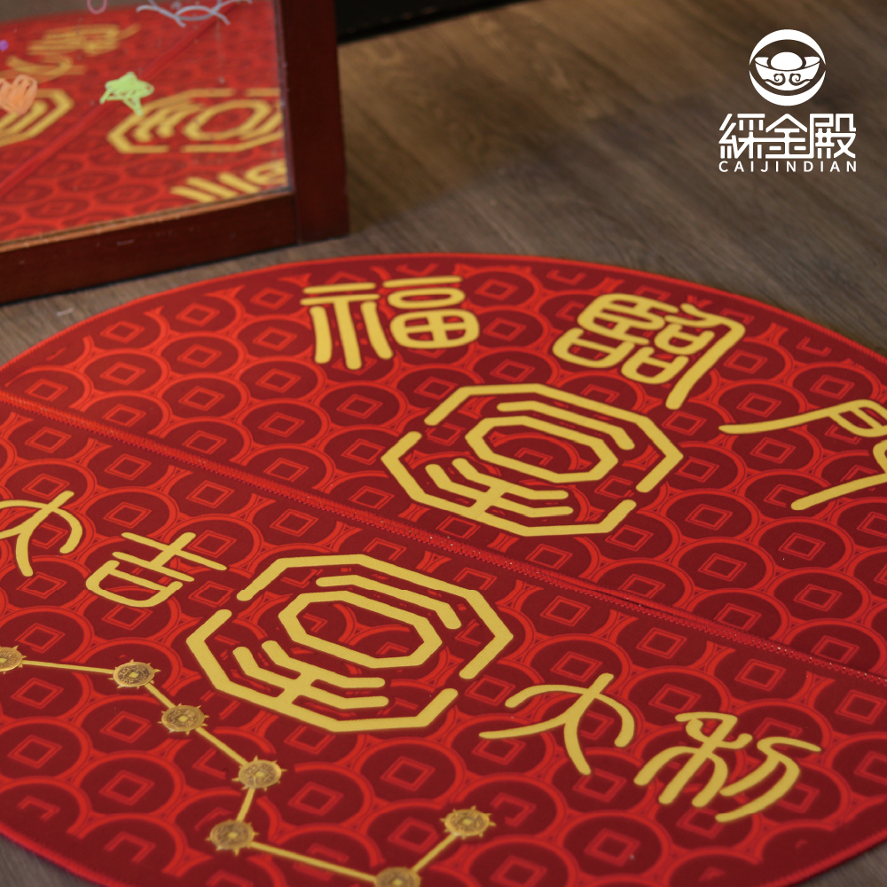 福臨門七星風水地墊｜好運｜招財迎賓｜新春｜風水｜玄關墊【綵金殿】