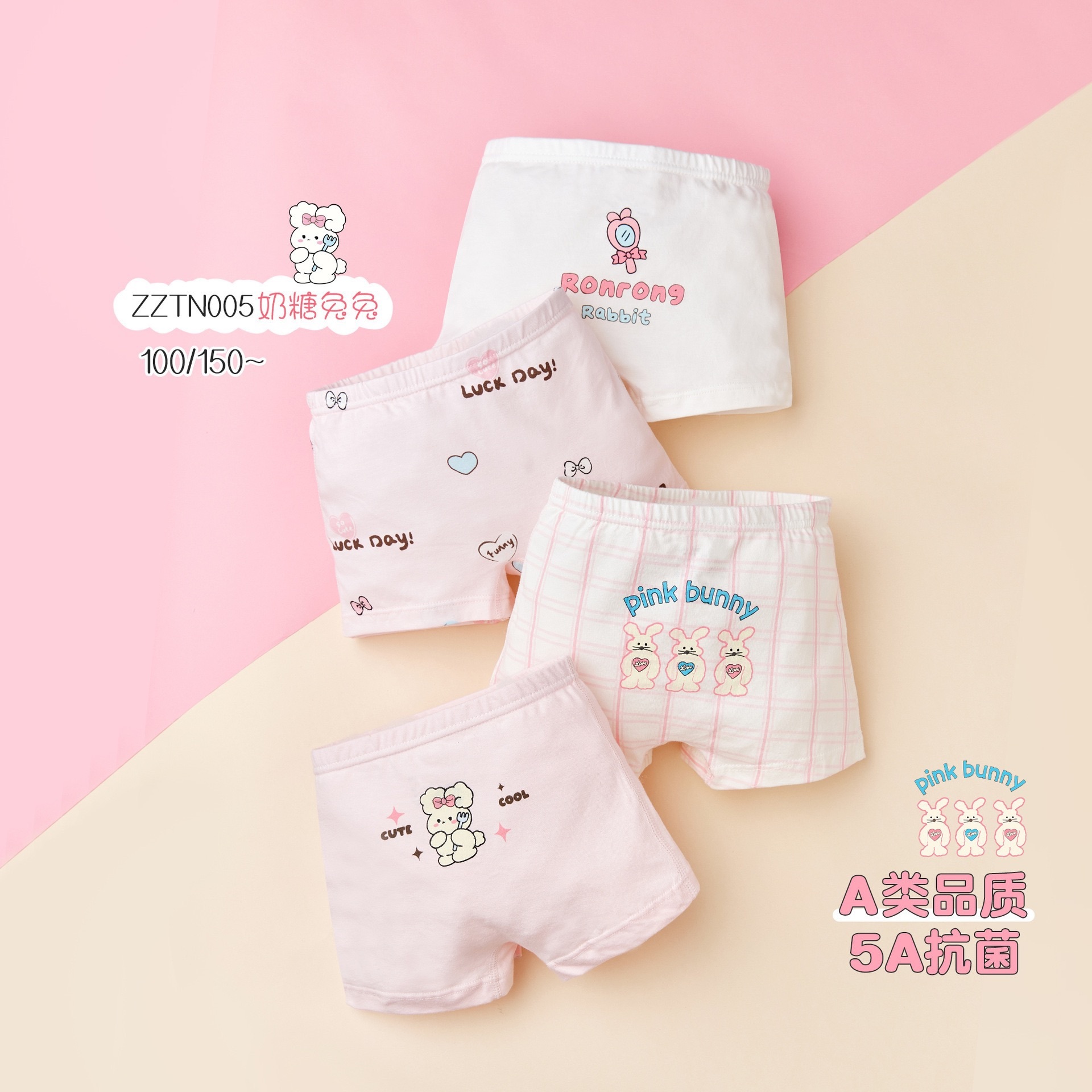 女孩的粉嫩色系內褲