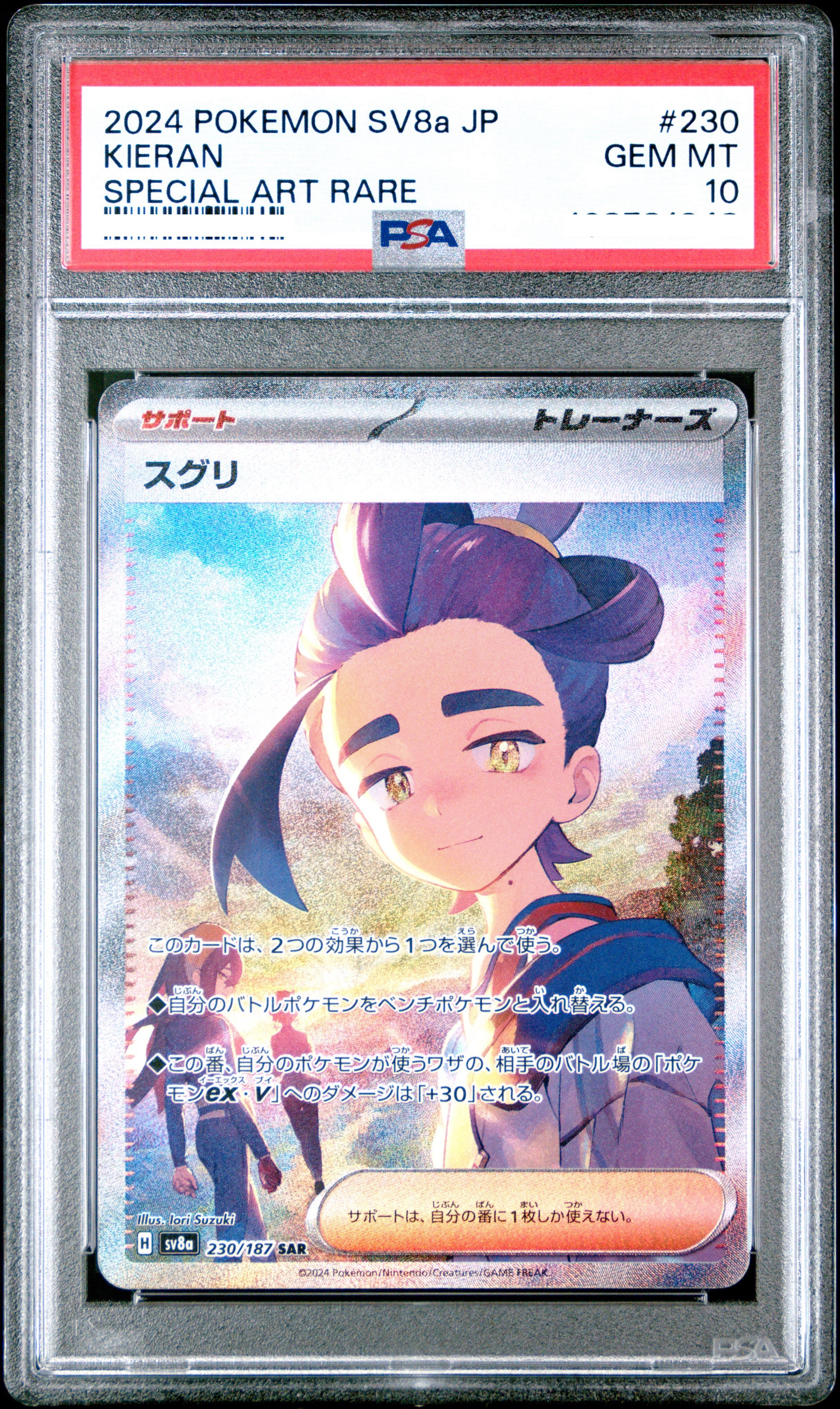 2024 POKEMON JAPANESE SV8A-TERASTAL FEST EX #230 KIERAN SPECIAL ART RARE 【PSA10】烏栗
