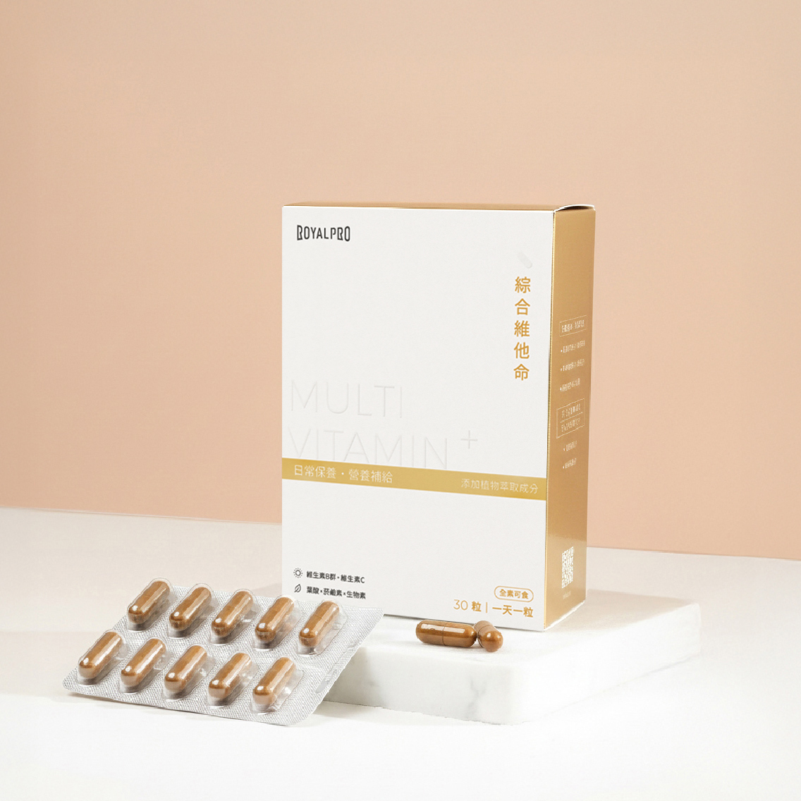 ROYALPRO｜皇家綜合維他命膠囊｜30粒/盒