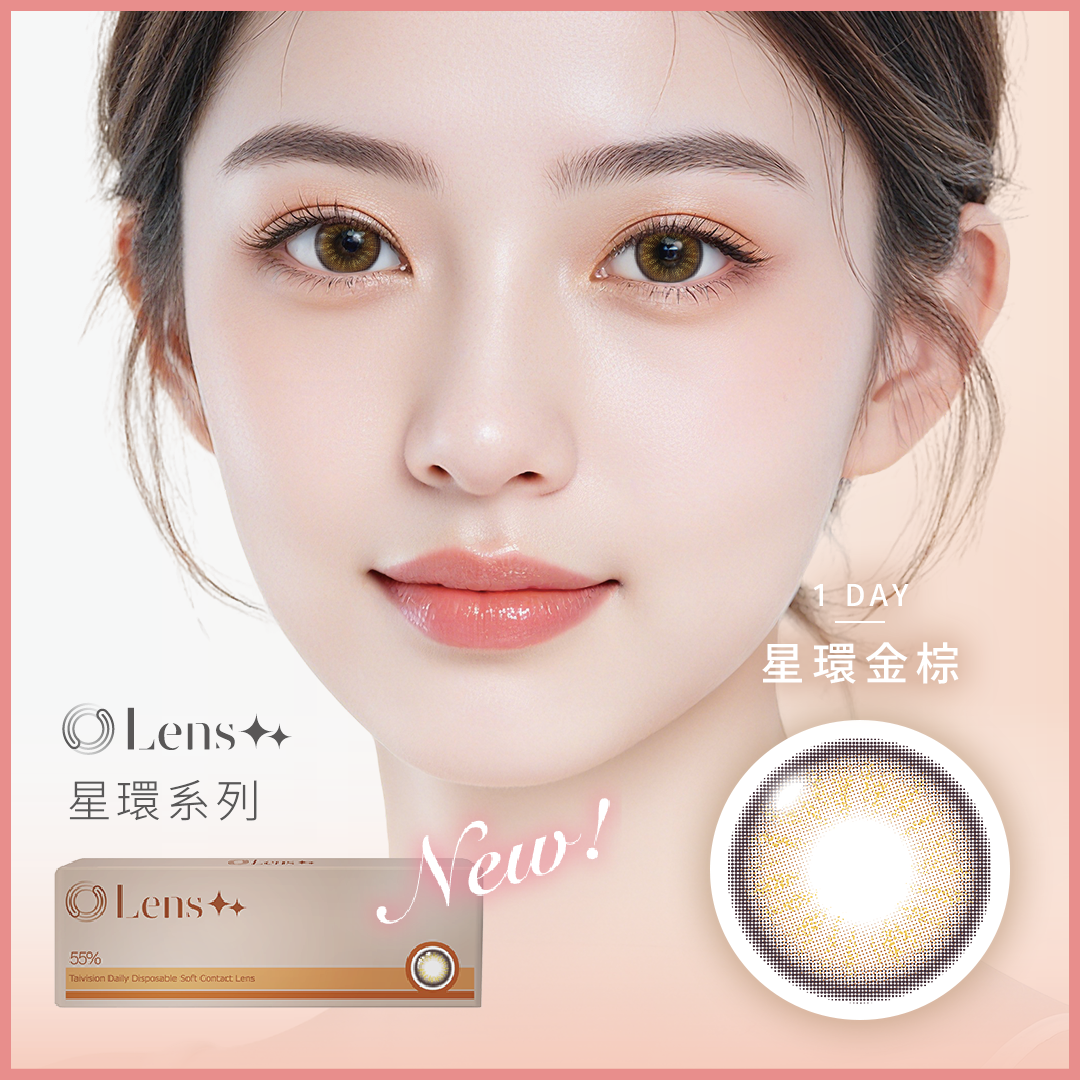Daily Color Contact Lens Gold Brown