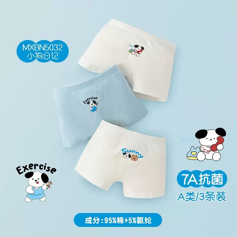 男孩棉質透氣內褲