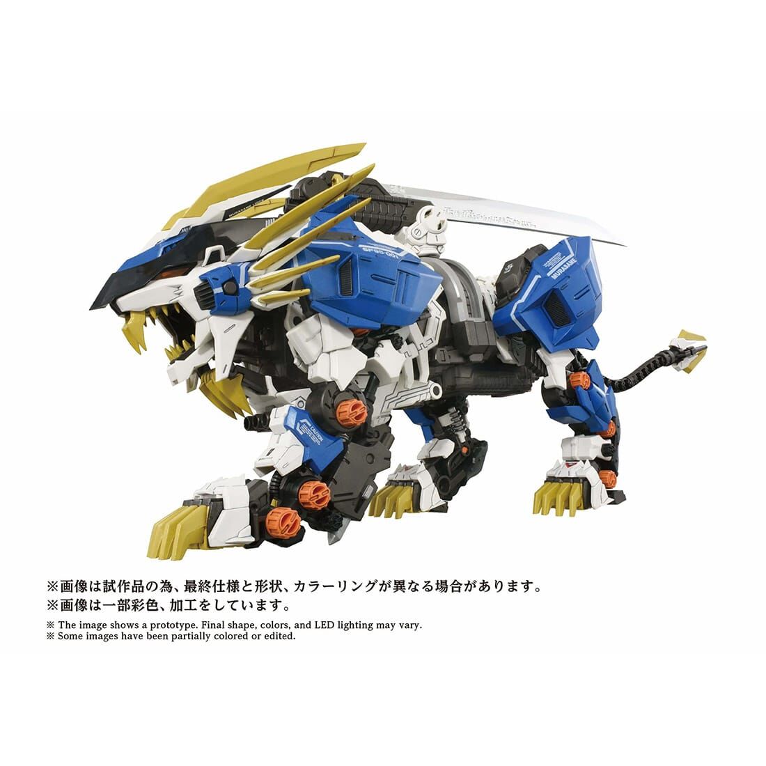 AZ-03EX MURASAME LIGER ORIGINAL COLOR