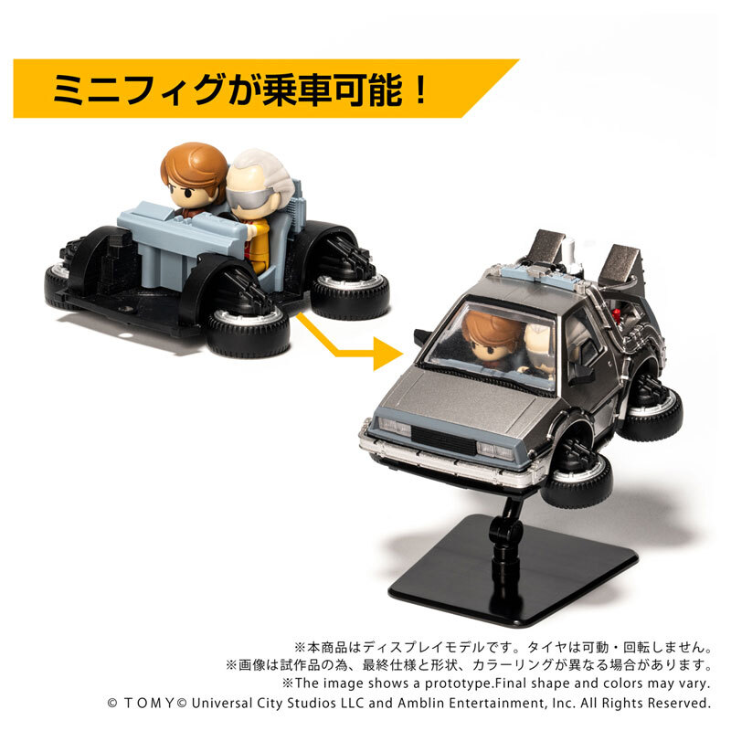 QV-07 Q VILLAGE BACK TO THE FUTURE TIME MACHINE (Part2)