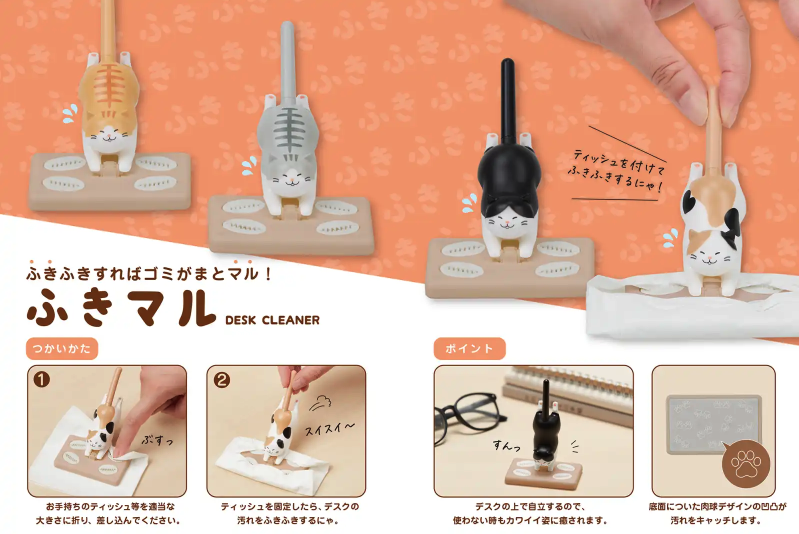 『Sun-Star』ふきマル 貓咪造型桌面清潔器 文具大賞ロフト賞