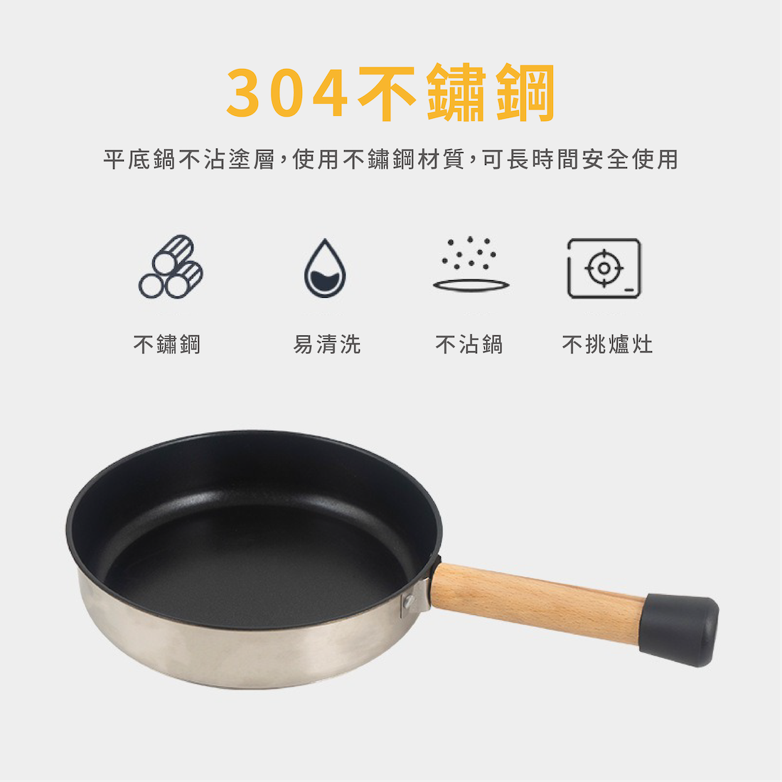 【CLS】戶外不沾平底鍋 20.5cm AF32