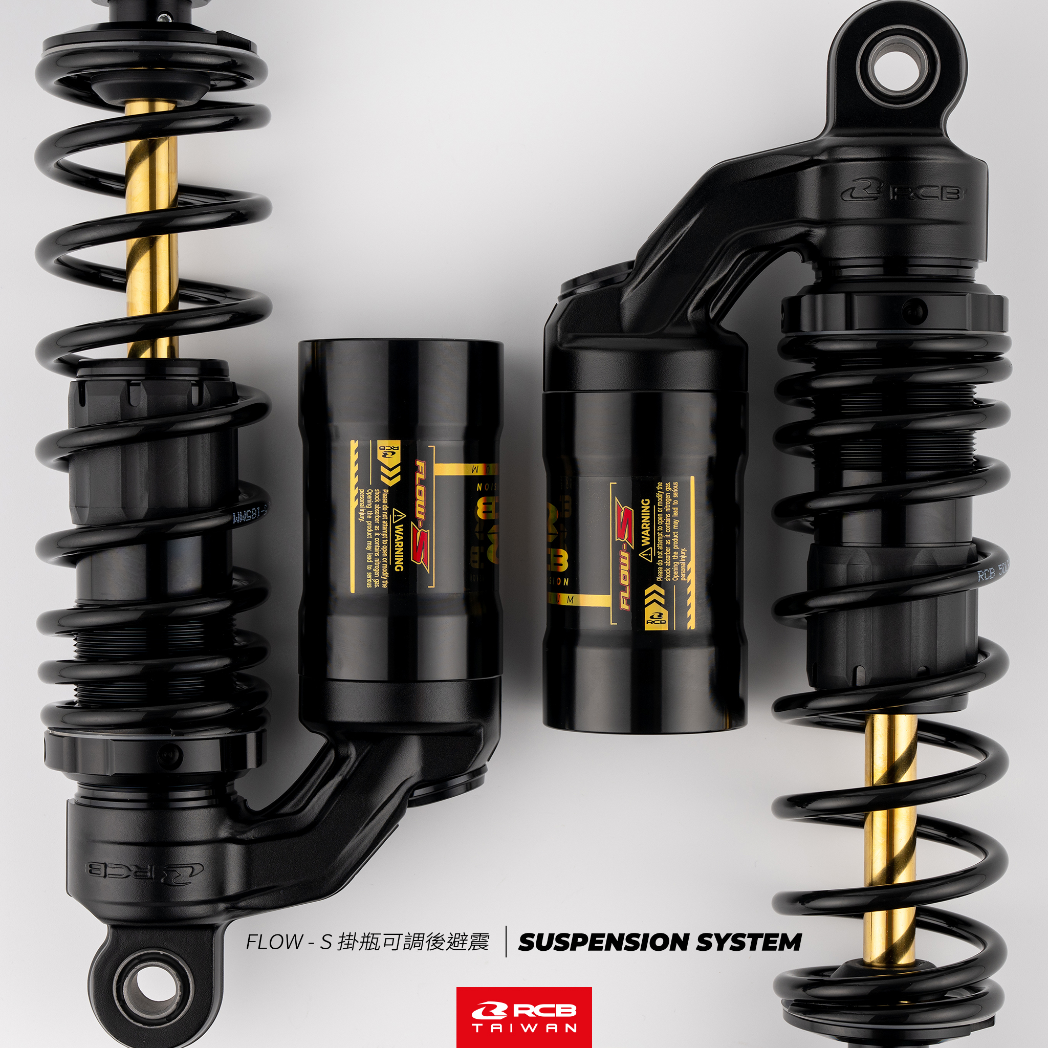 FLOW-S 掛瓶可調後避震【395mm】