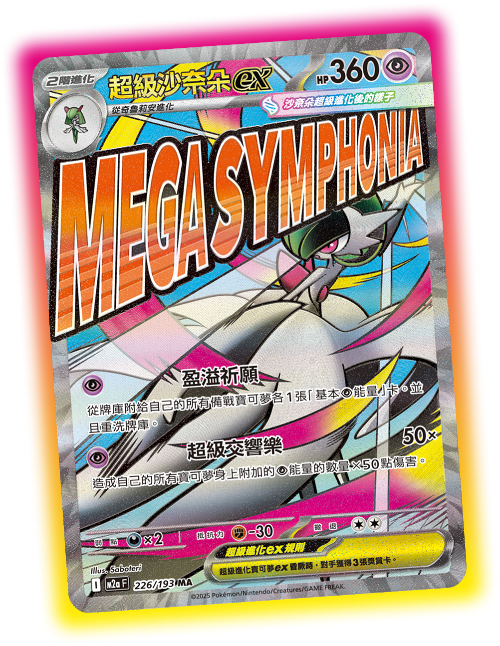 ポケモンカードゲーム 超級進化夢想ex 中国語版 繁中 未開封 2BOX 寶可夢卡牌遊戲: MEGA 超級進化-m2a 「超級進化夢想ex」 高級擴充包原