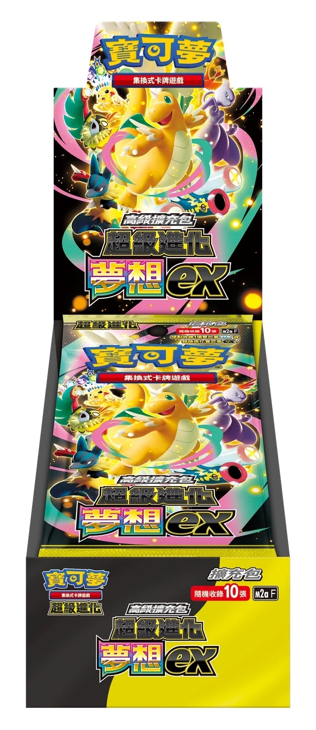 寶可夢卡牌遊戲: MEGA 超級進化 -m2a 「超級進化夢想ex」 高級擴充包 原盒 (繁中版)
