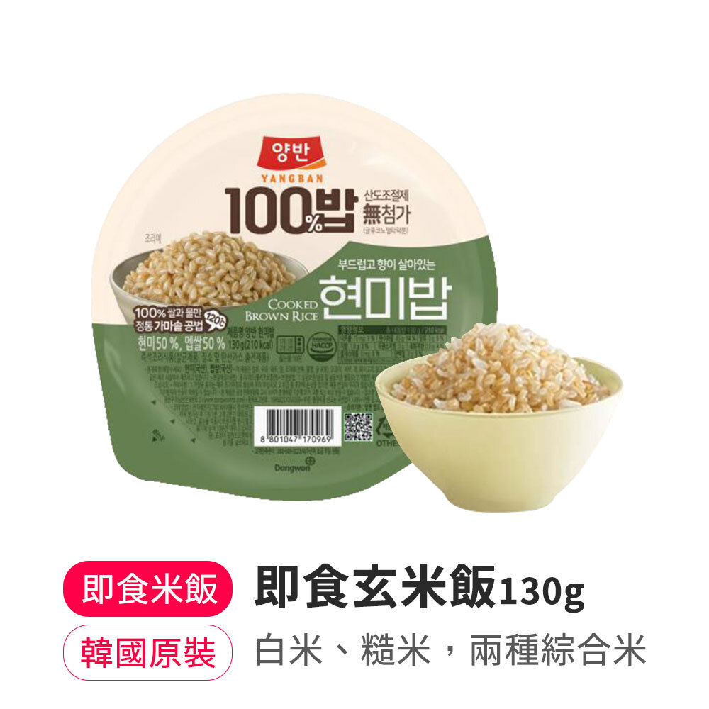 【BK SHOP】即食玄米飯130G