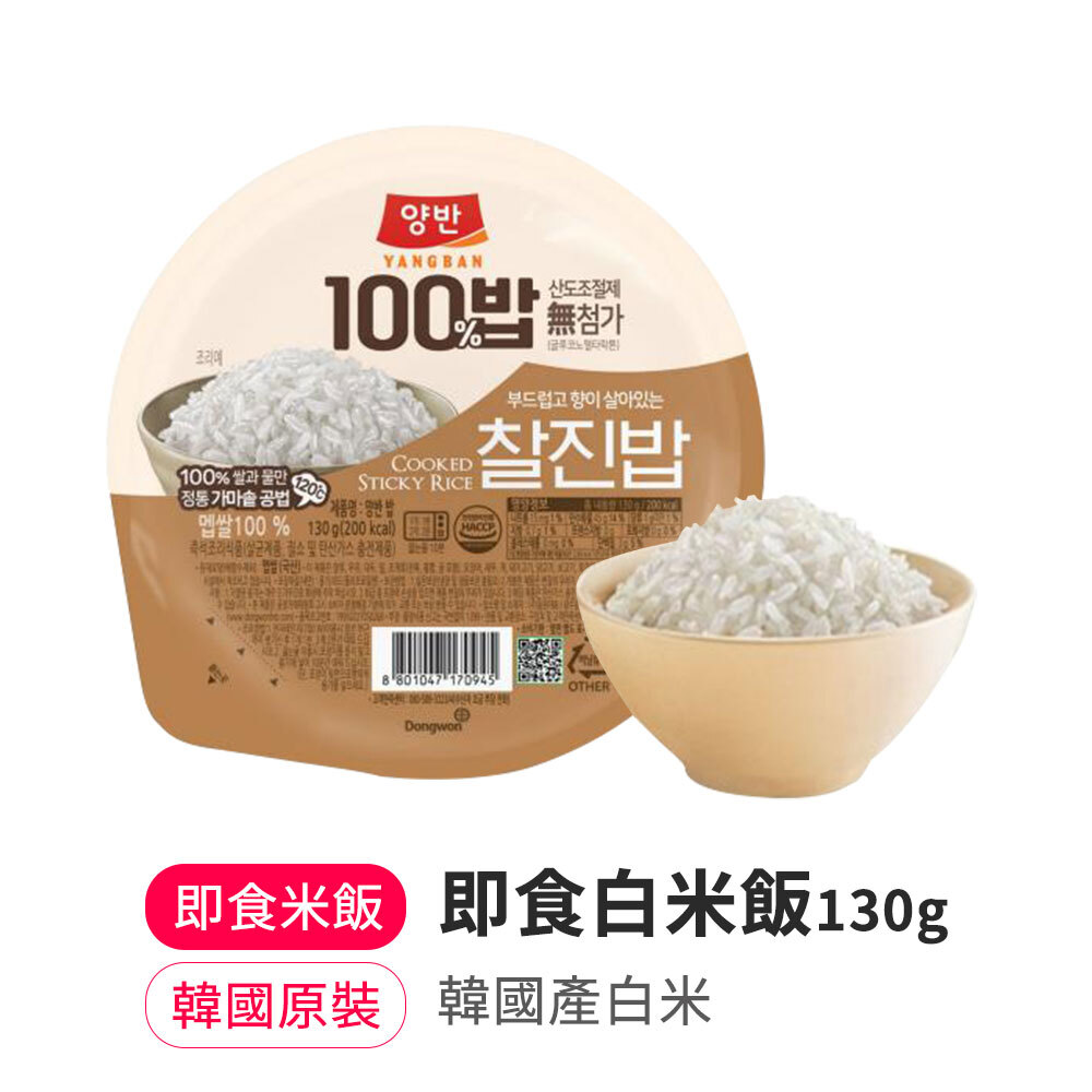 【BK SHOP】即食白米飯130G