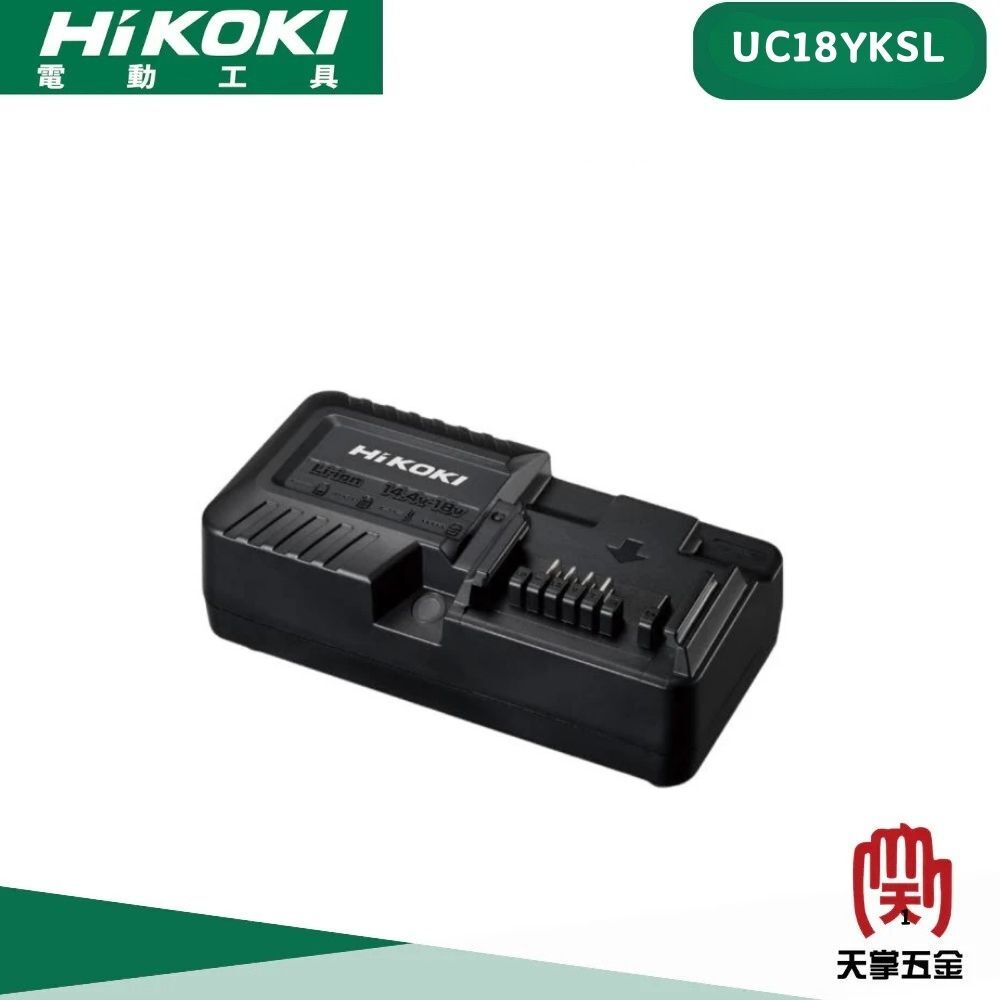 HiKOKI 14.4V/18V充電器 2.0A UC18YKSL