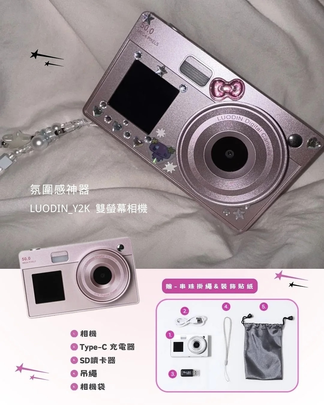 預訂品｜超可愛💗韓國LUODIN 雙螢幕CCD相機套裝