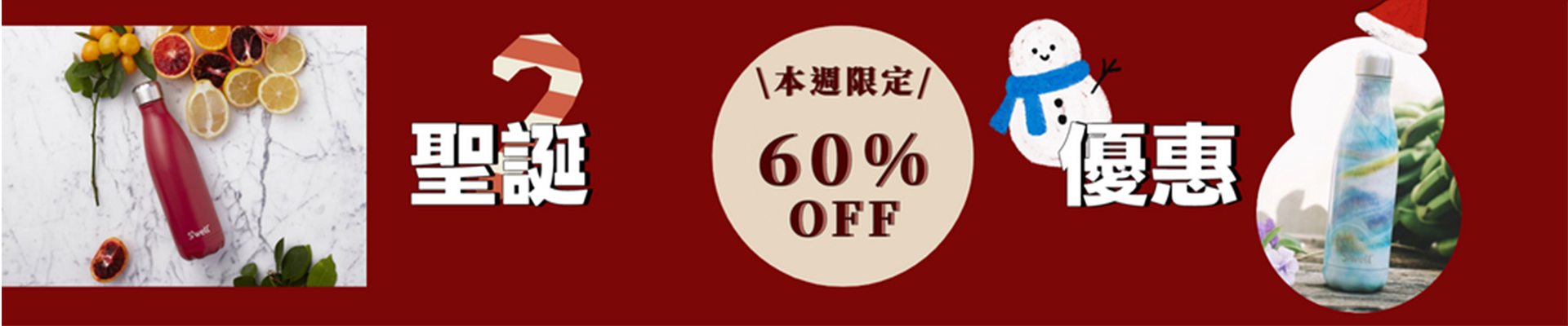 S'well bottle discount