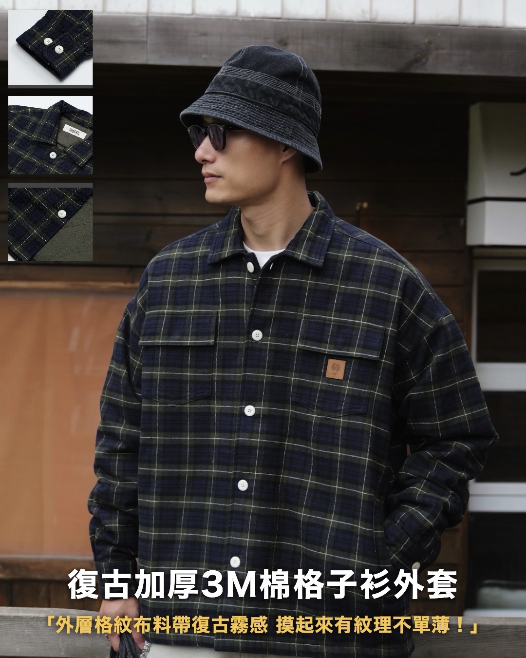 #預購 UNBENT 25AW 復古 加厚保暖 3M新雪麗棉 格紋襯衫 棉衣外套