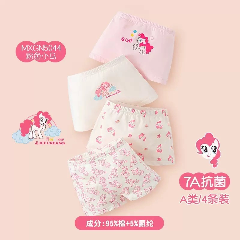 女孩的小馬內褲