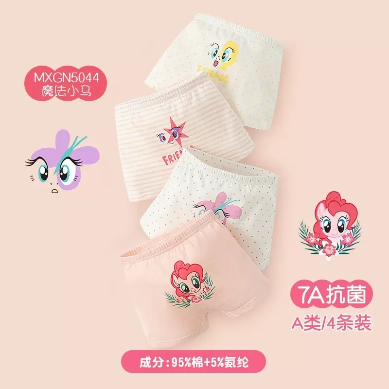 女孩的小馬內褲