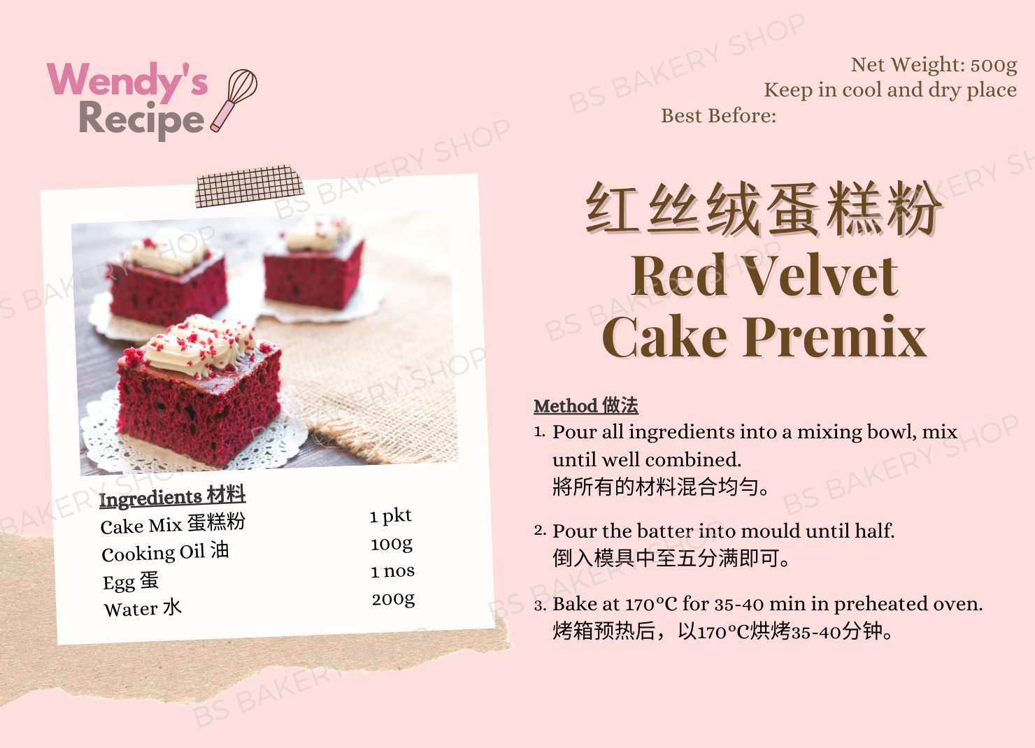 【Wendy's Recipe Red Velvet Moist Cake Mix 500g】Premix Flour 红丝绒蛋糕预拌粉