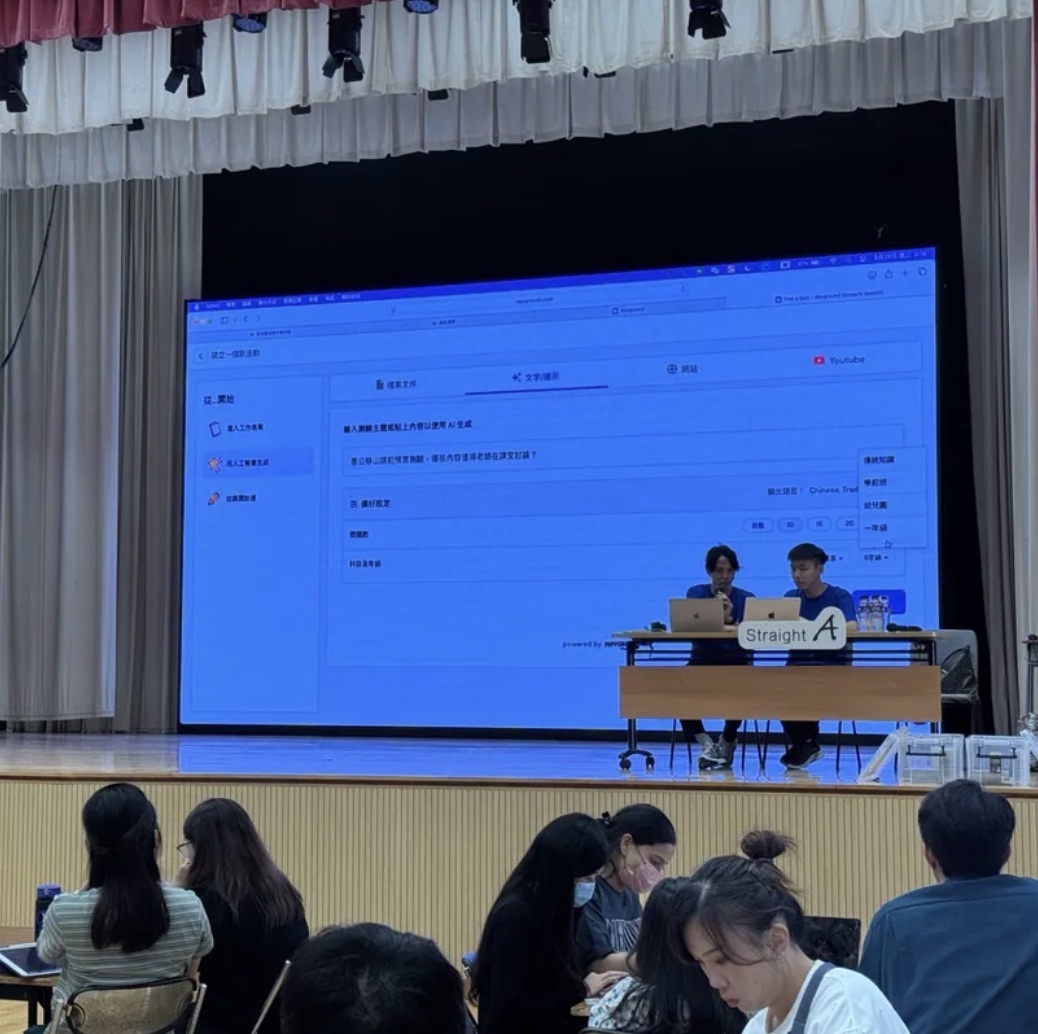 Wayground 功課功能