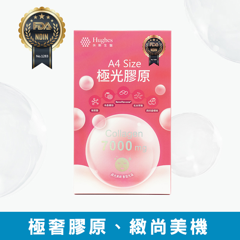 A4 SIZE 極光膠原