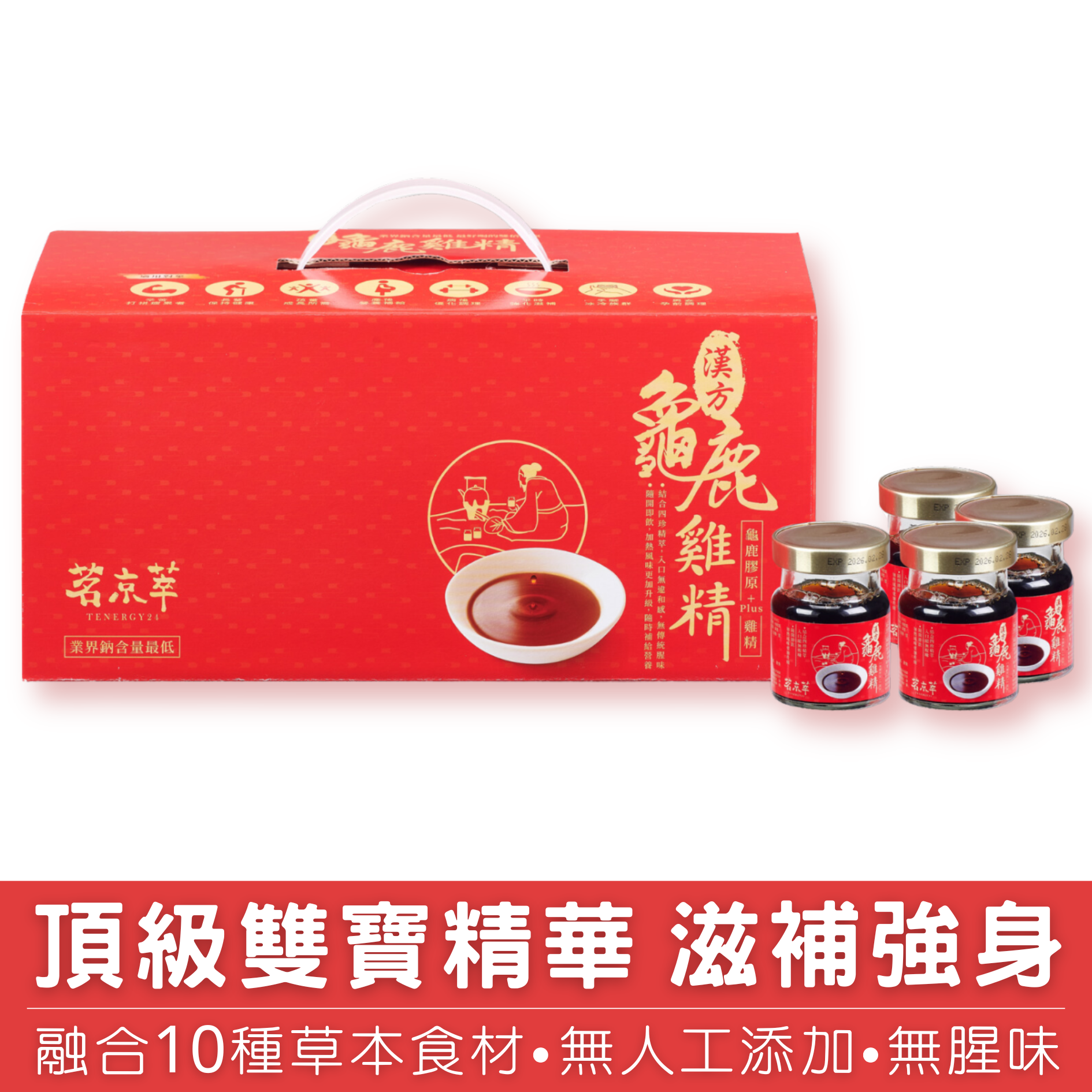 頂級滋補| 漢方龜鹿雞精(20入/盒)