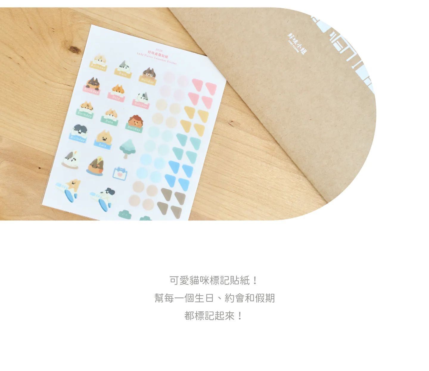 LADY FLAVOR 好味小姐｜2026好味夢想小店桌曆 (好味小姐桌曆 好味小姐 桌曆 好味貓桌曆)